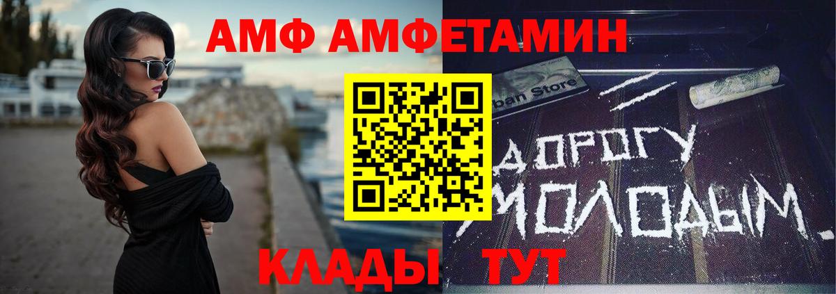 АМФ 98%  Вход с VPN  Кирово-Чепецк 