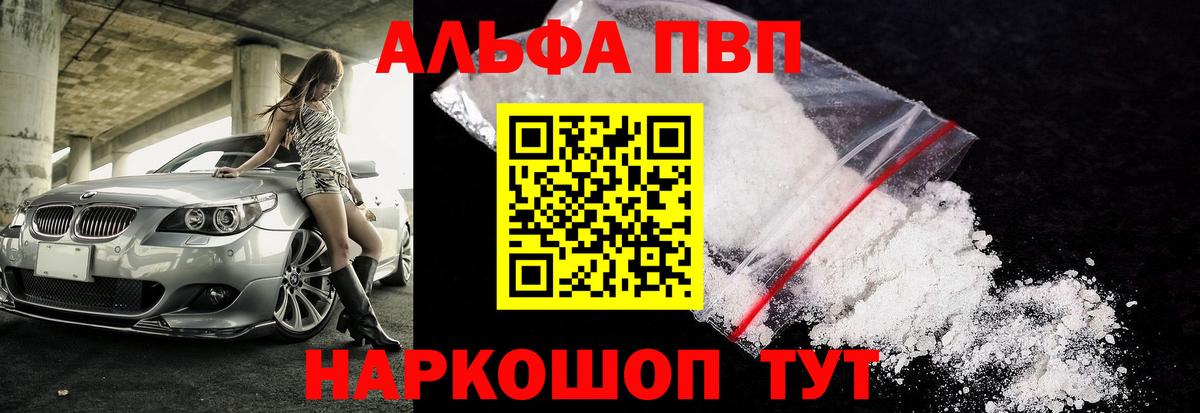 Кирово-Чепецк  А ПВП СК КРИС  закладка  Alfa_PVP Соль  Вход с VPN 