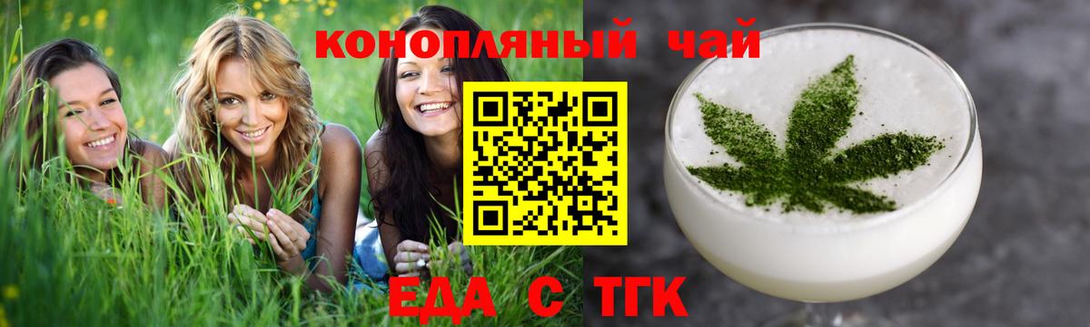 Кирово-Чепецк  Печенье с ТГК конопля  Вход с VPN 