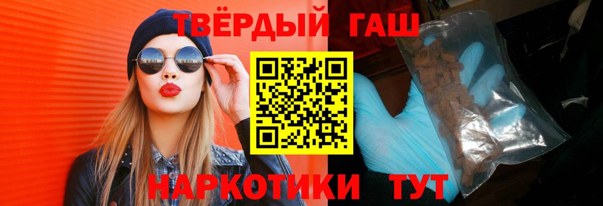Гашиш хэш  Вход с VPN  Кирово-Чепецк 