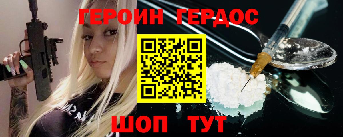 ГЕРОИН хмурый  Героин  Кирово-Чепецк  Вход с VPN 