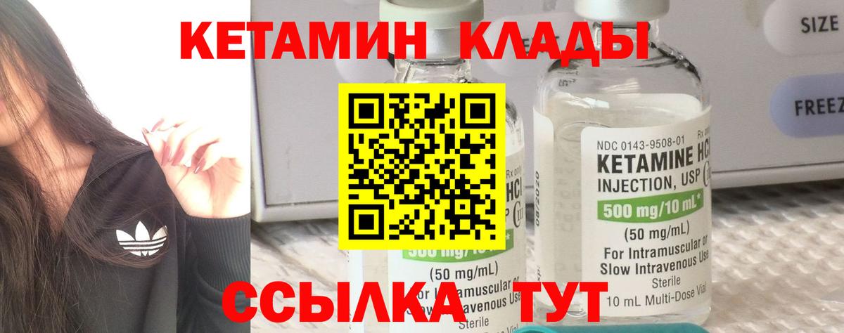 Кетамин ketamine  Вход с VPN  Кетамин ketamine  Кирово-Чепецк 