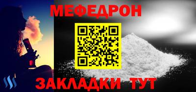 мяу мяу мука Камышлов