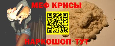 мяу мяу мука Камышлов