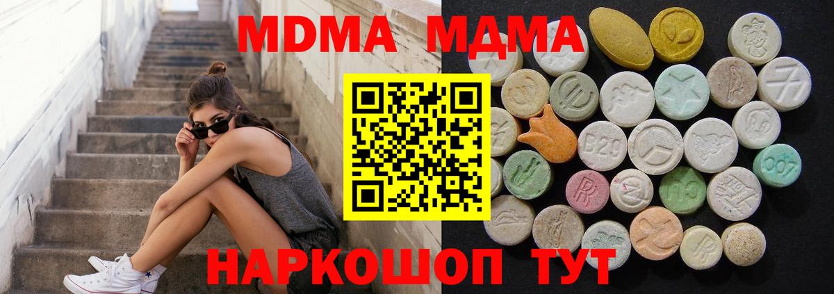 МДМА VHQ  MDMA crystal  Вход с VPN  Кирово-Чепецк 