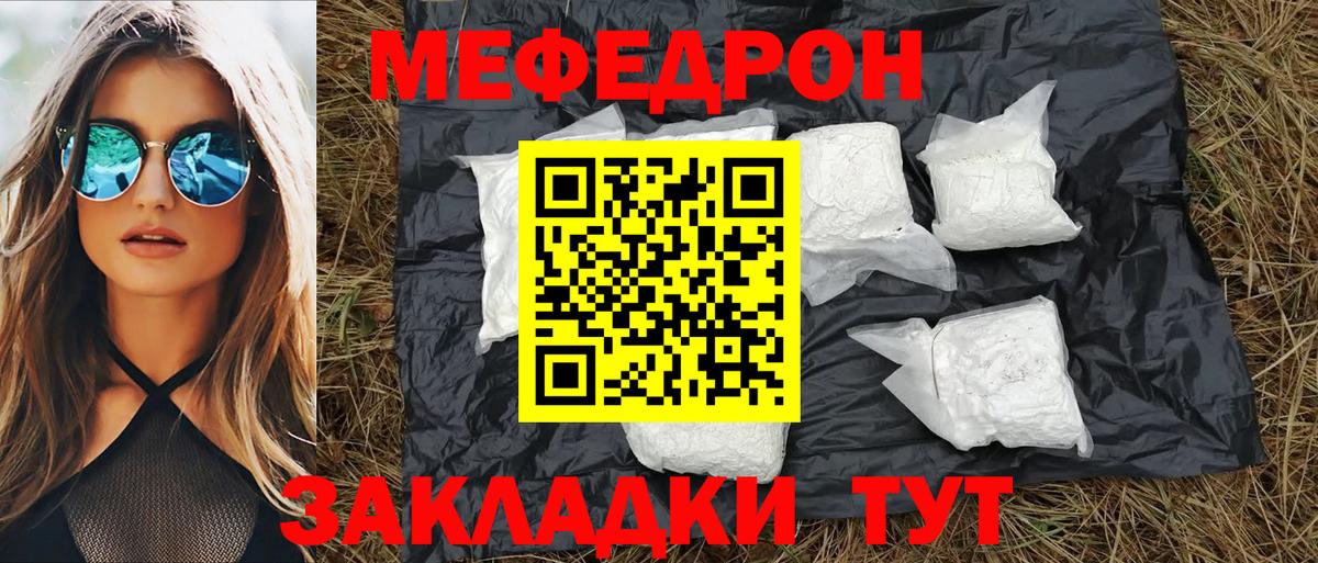 Кирово-Чепецк  МЕФ 4 MMC  МЕФ  Меф  Мефедрон мука  Вход с VPN 