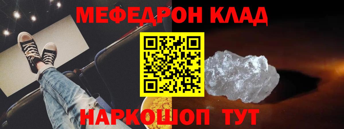 Мефедрон  Кирово-Чепецк