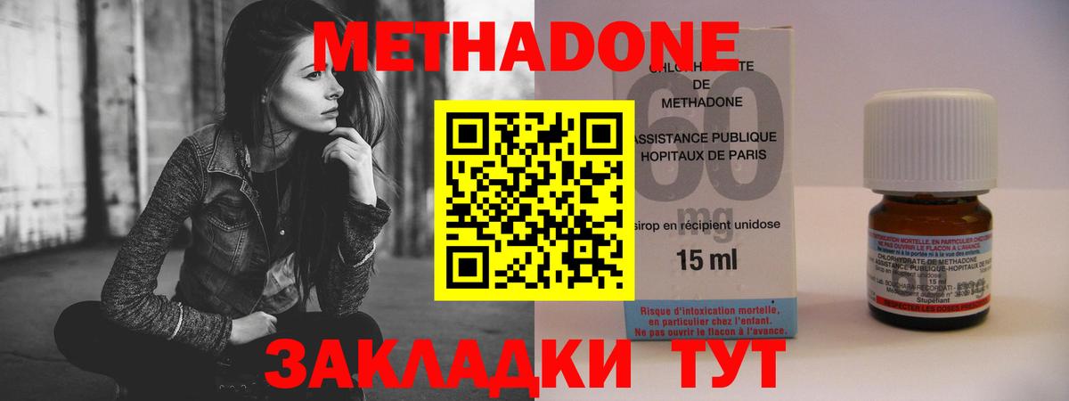 Метадон белоснежный Кирово-Чепецк