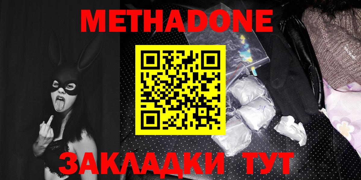 МЕТАДОН VHQ  Метадон VHQ  Вход с VPN  Кирово-Чепецк 