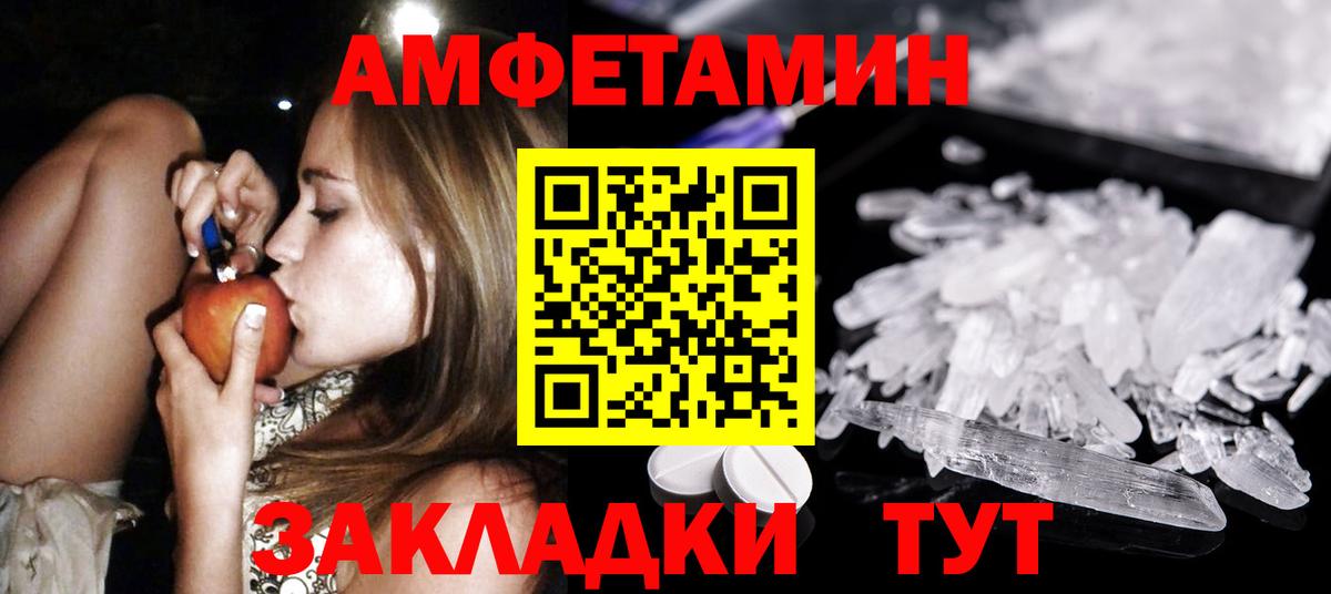 Первитин винт  Вход с VPN  МЕТАМФЕТАМИН  Кирово-Чепецк 