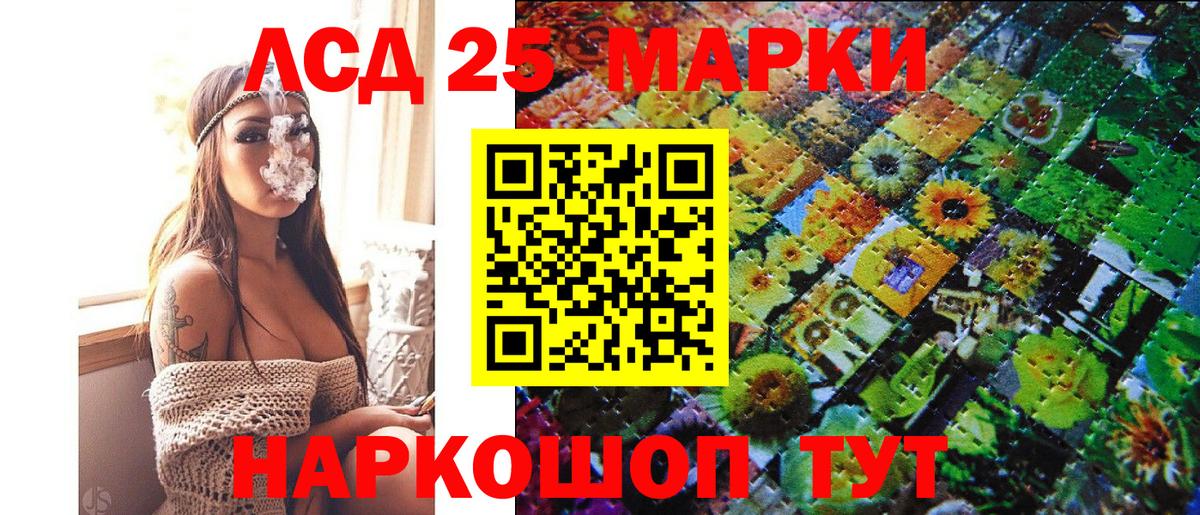 Кирово-Чепецк  Марки NBOMe 1,8мг  Вход с VPN 