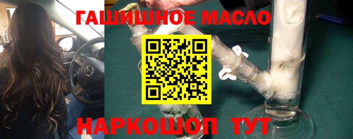 Дистиллят ТГК Wax  Вход с VPN  ТГК жижа  Кирово-Чепецк 